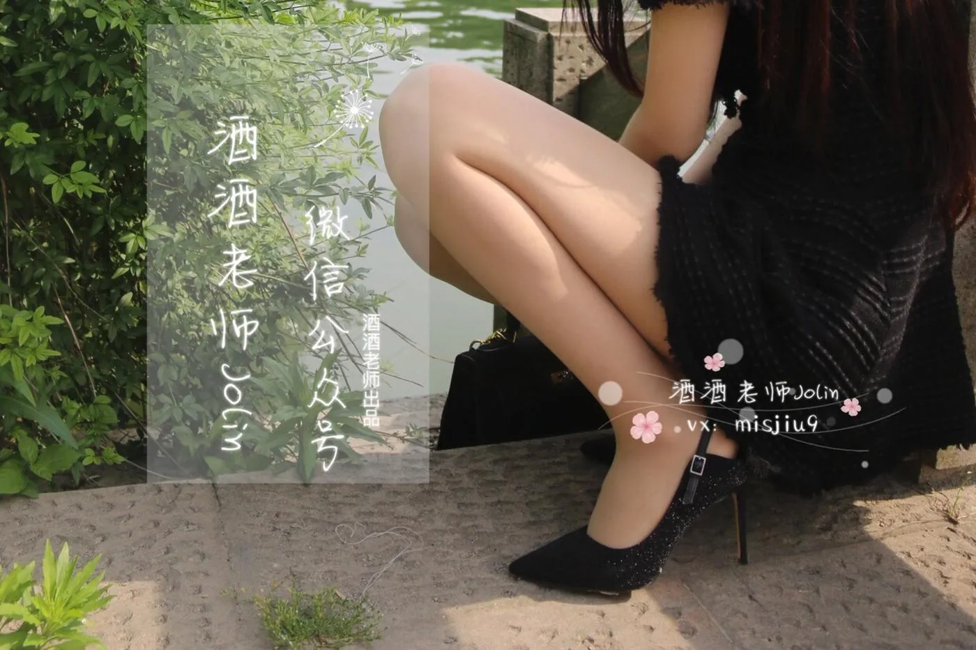 NO.006 酒酒老师 06《单车肉丝美足》 [78P]插图2